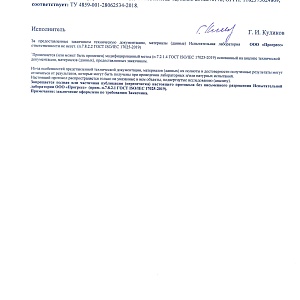 ПИ №99900-ПРГ_26 от 14.08.2026 -КНС-5