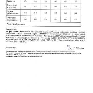 ПИ №99920-ПРГ_26 от 14.08.2026-Очистные сооружения-3