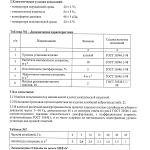 ПИ №99922-ПРГ_26 от 14.08.2026-КНС-2