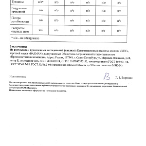 ПИ №99922-ПРГ_26 от 14.08.2026-КНС-3